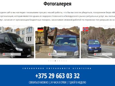 Бюро ритуальных услуг «Мир Иной» — помогаем с похоронными хлопотами