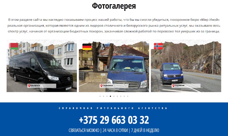 Бюро ритуальных услуг «Мир Иной» — помогаем с похоронными хлопотами